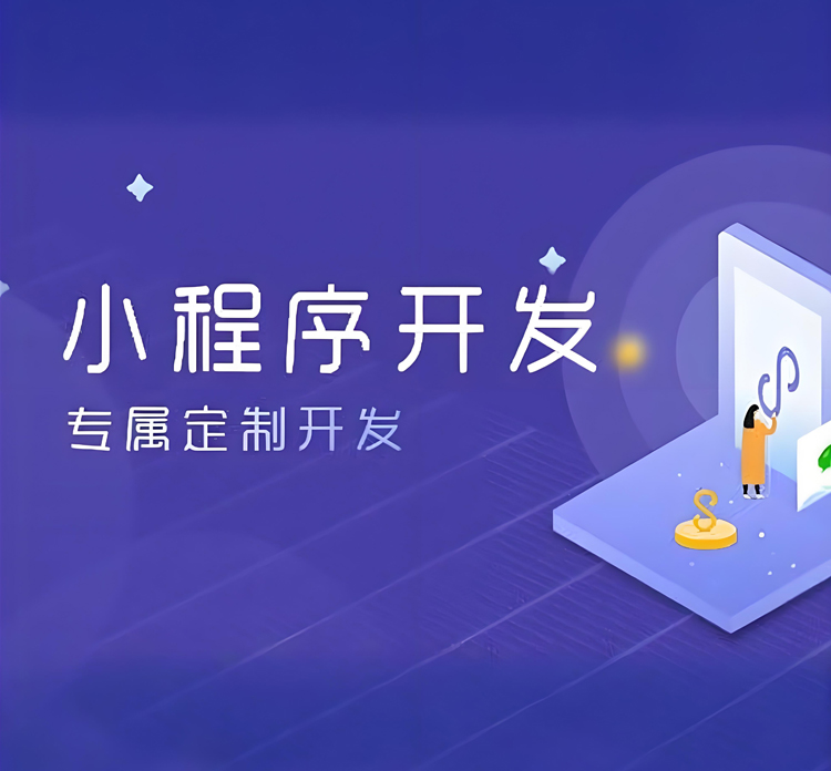 微信+百度+头条抖音多端合一小程序开发